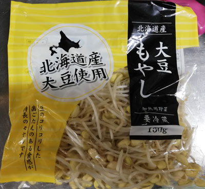 スーパーで北海道産大豆もやし発見！ | おや爺のブログ