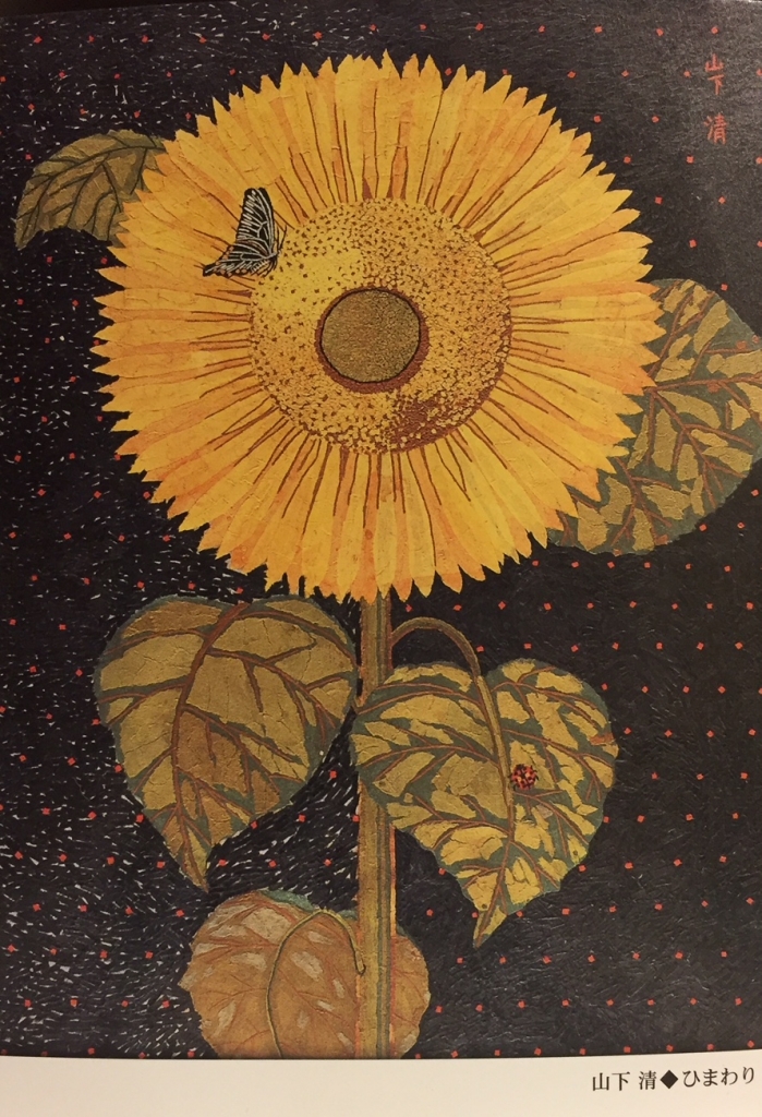○ 山下清 ○ ひまわり 油彩 正面サイン 裏サイン有 F4号 落款有 ☆
