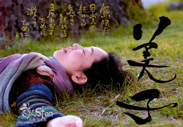 美子at押戸石600.jpg
