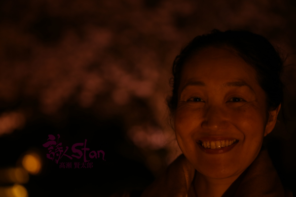 美子夜桜2017600.jpg