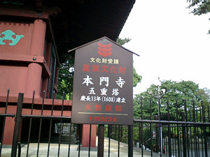 池上本門寺008