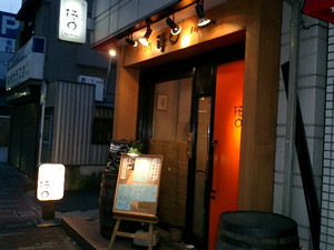 藤口1