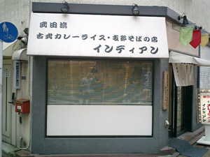 インディアン
