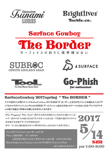 2_SurfaceCowboy-2017spring__The-Border__600.jpg