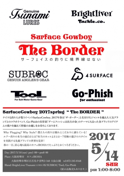 514イベントフライヤー.jpg