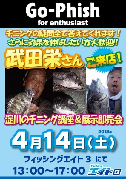 414 エイト3様イベントPOP.jpg