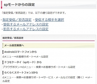ドコモトップ
