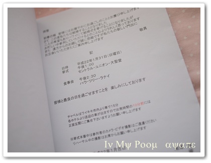 旅のしおり In My Room