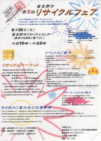 ¥ê¥µ¥¤¥¯¥ë¥Õ¥§¥¢