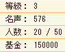 流派情報