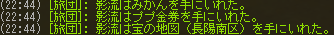 宝の地図