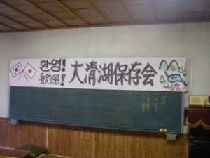 一同