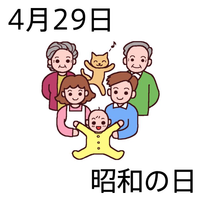 昭和の日 北九州高齢者住まいの相談センター