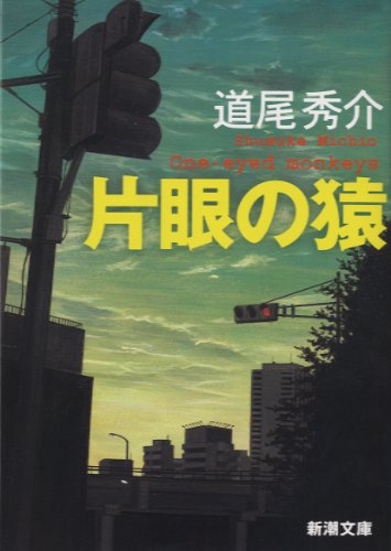 katamenosaru