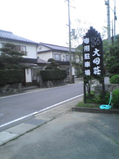 20070426_120664.jpg