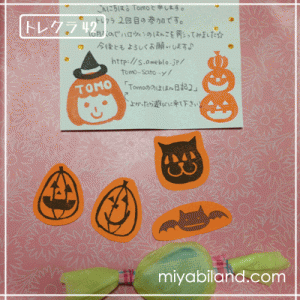 藤嶋みやびの消しゴムはんこ