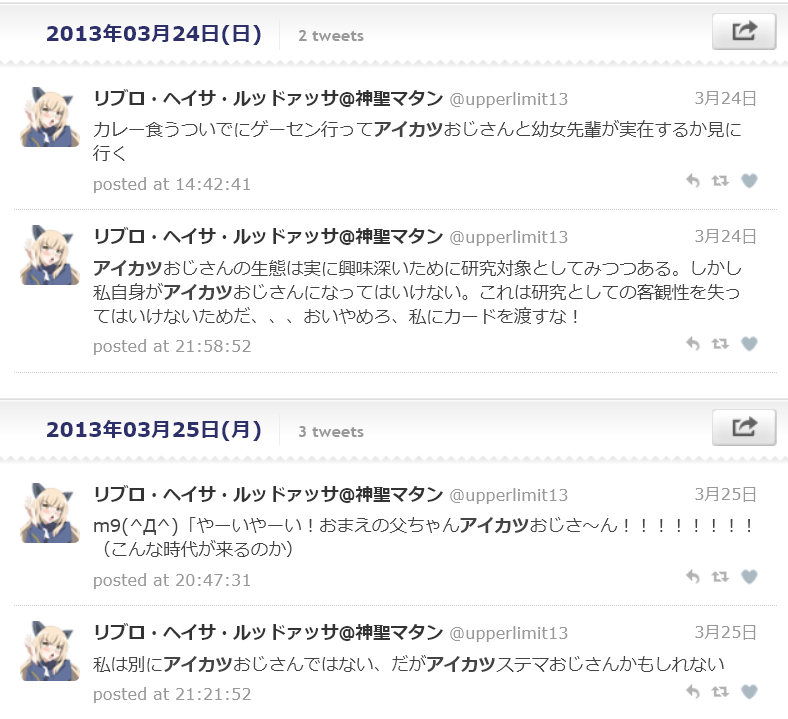 アイカツ レンズごしにセンチメンタル