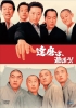 達磨よ、遊ぼう!
