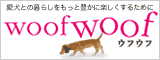 ウフウフバナー(中)