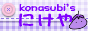 にけやたんバナー