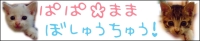 にゃんこたん里親募集バナー