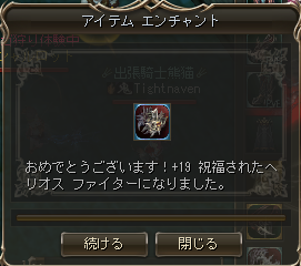 +19¥Ø¥ê¥ª¥¹¥Õ¥¡¥¤¥¿¡¼.png