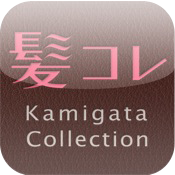 髪コレ