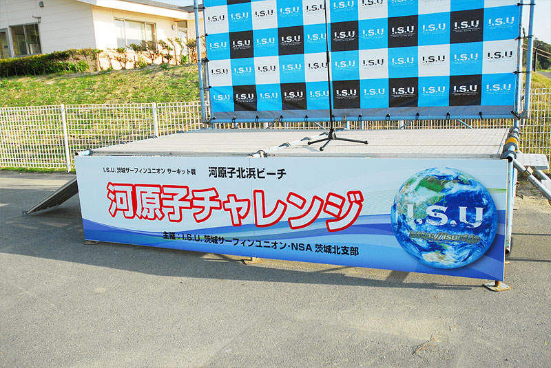 2013年 河原子チャレンジ