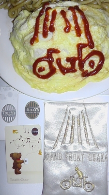 aub.gfo.tullys16906