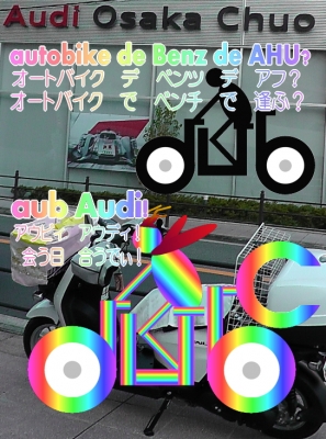 aubautobike