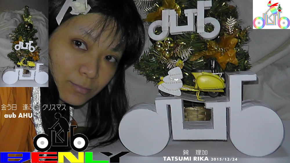 aub.AHU.Xmas