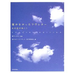 井上芳雄の「届かなかったラヴレター」 | 井上芳雄 ミュージカル界の