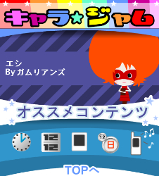 クリエイター,デコメ,イラスト,キャラクターデザイン