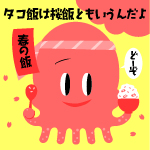クリエイター,花見,デコメ,イラスト,キャラクターデザイン