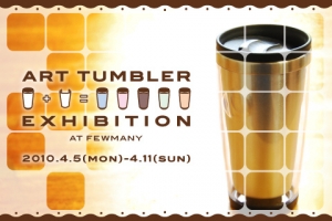 art tumbler gumliens タンブラー イラスト
