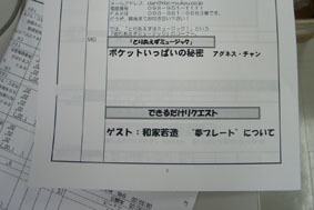 団塊花盛り番組表