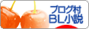 村・青