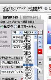 日付の選択2