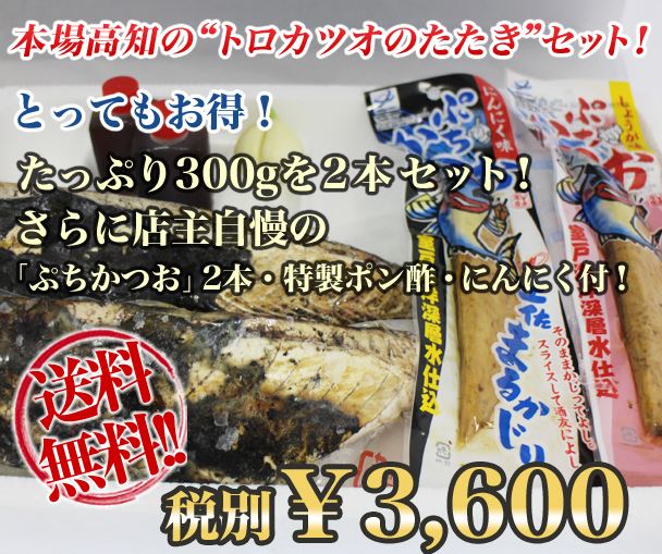 カツオたたき