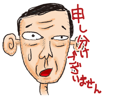 17サラリーマン.png