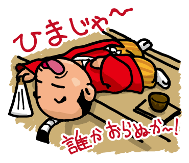 14暇.png