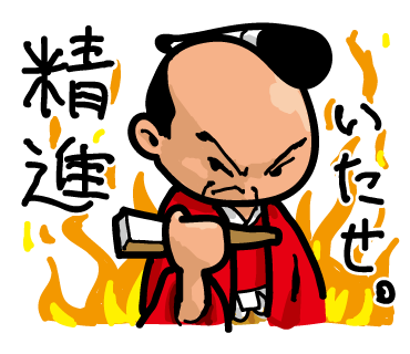 16精進.png