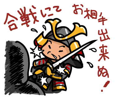 25合戦.png