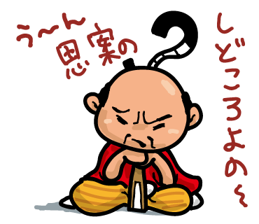 29思案.png