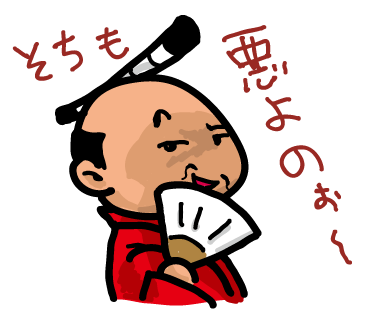 36悪よのー.png