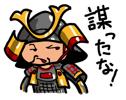 41謀ったな.png