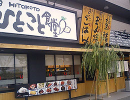 ひとこと1