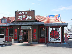 味噌屋 清兵衛1