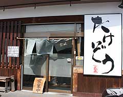 武蔵3