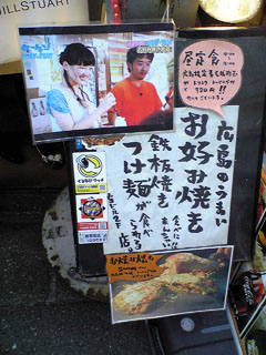 おぐぅ路上看板